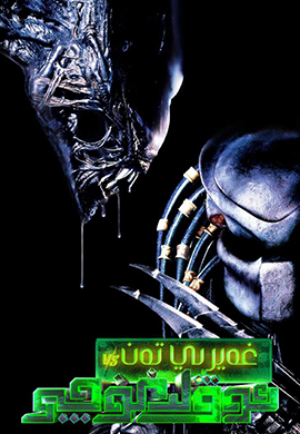 غەيرىي تەن ۋە ئوۋلىغۇچى